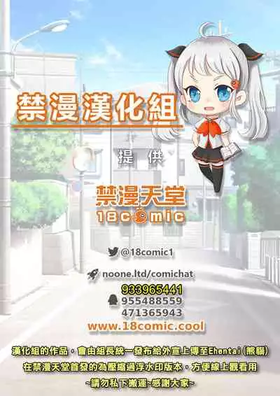 [Pirontan] Otona no Douwa ~Aladin to Mahou no Lamp | 大人的童話～阿拉丁與魔法神燈 [Decensored] [Chinese] [禁漫漢化組]