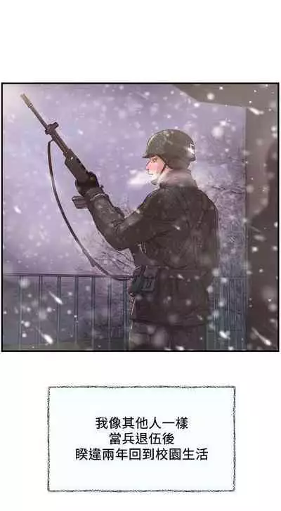 【周三连载】纯情的崩坏（作者：Aru&色色思想） 第1~21话