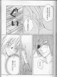 [Usotsuki HONEY (Yuikawa yuina, kagari tōya, Mio)] Dan fuku o nugasanaide (d.gray-man)incomplete