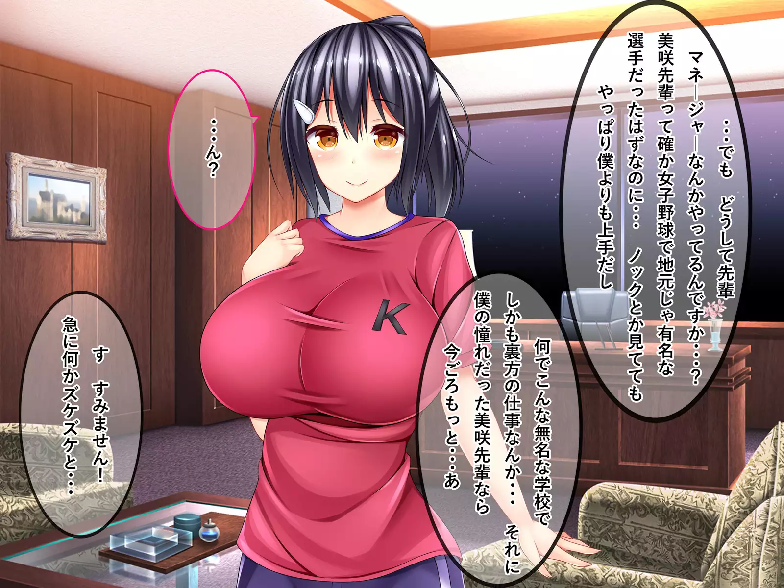 Dosukebe Bakunyuu Mane-chan no Seishun Jijou