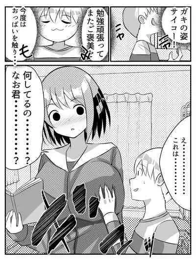 Tensei Shitara Shota Datta Hanashi