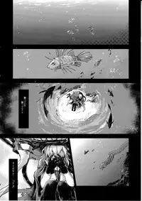 (Ware, Yasen ni Totsunyuu su! 2) [Hoshino Seikaten (Hoshino Ichiyoru)] Echo (Kantai Collection -KanColle-)