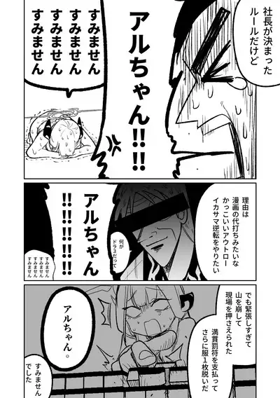 [Asahina Yoshitosi] Benriya 68 Datsui Mahjong 01-04 | 便利屋６８脫衣麻將 01-04 (Blue Archive) [Chinese, Japanese] [Ongoing]