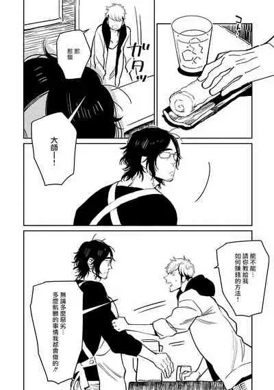 [Kijima Hyougo] Shigatsu Kissa no Himitsu no Jiken-bo | 四月咖啡馆的神秘事件簿 1-5 [Chinese] [拾荒者汉化组] [Digital]