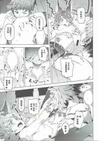 (C90) [Zombie to Yukaina Nakamatachi (Super Zombie)] Ferry-chan to Chucchu Suru Hon (Granblue Fantasy) [Chinese] [朔夜汉化]