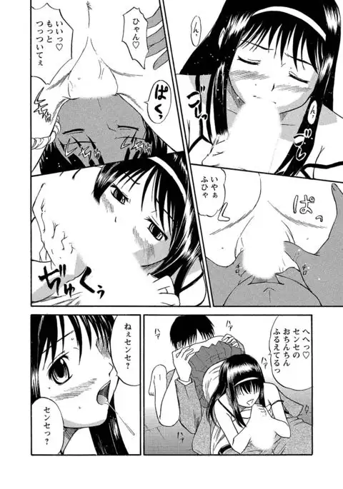 Ubukari I ~Manin Densha~