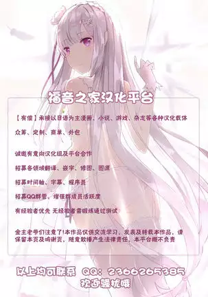 Ore no Yome ga Netorarete Iru! ~Umi no Mieru Machi Kouhen~【不可视汉化】