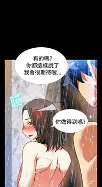 [KKUN &INSANE] Love Parameter 恋爱辅助器 86-93 [Chinese]