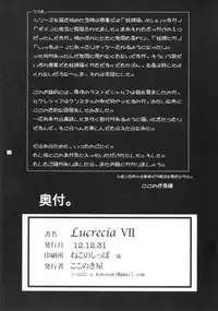 (C83) [Kokonokiya (Kokonoki Nao)] Lucrecia VII (Final Fantasy VII: Dirge of Cerberus)