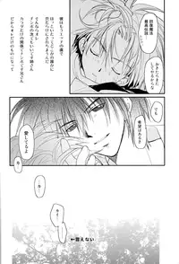 [CROCODILE-Ave. (Murakami Maki)] Gamerz Heaven Director's Cut Kaito Hen (Gamerz Heaven!)