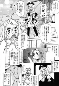 [Mercy Rabbit] X Mitsu Shirei Witch 1-9