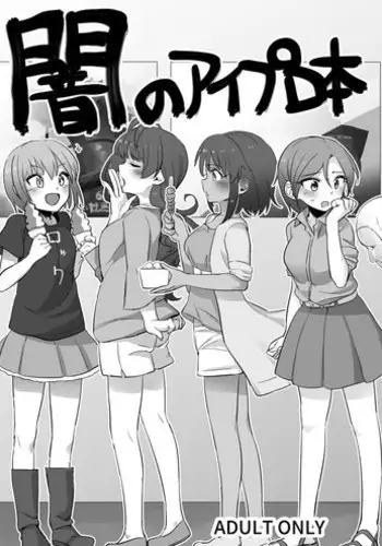 (CiNDERELLA ☆ STAGE 6 STEP) [Hongkong Hanten (Oniku)] Toranaide Kudasaimashi!! (THE iDOLM@STER CINDERELLA GIRLS)