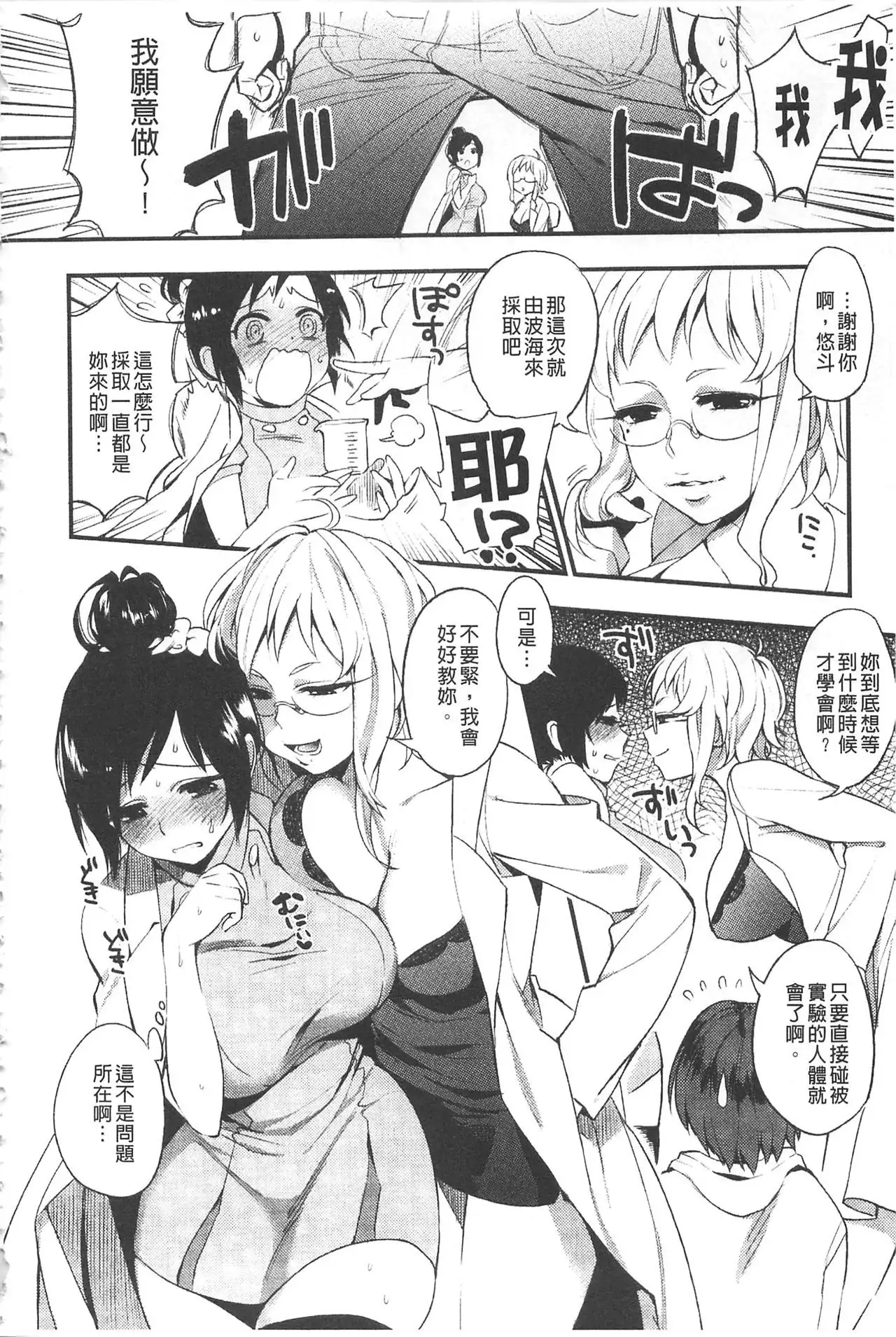 Yosugara Sexology | 徹夜的性愛研究所