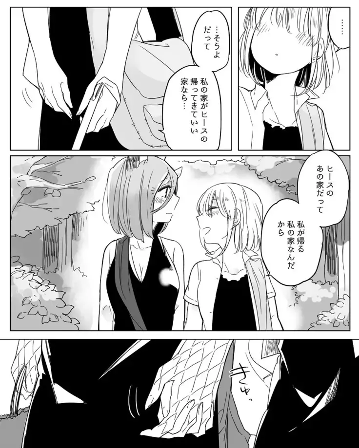 Bocchi Kaibutsu to Moumoku Shoujo