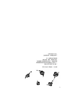 (C90) [In The Sky (Nakano Sora)] Me ga Sametara Hanataba o (Granblue Fantasy) [Chinese] [无毒汉化组]