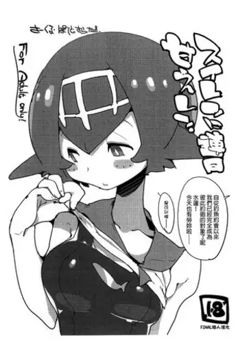 (C85) [Potato Salad (Kurisu)] Yuru Hame. [Chinese] [死人個人漢化]
