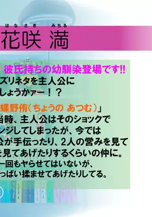 Itsumo no Koukei Season 3
