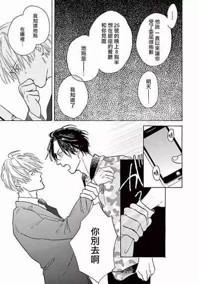 [Dayoo] Lonely Playground 1-6 [Chinese] [拾荒者汉化组] [Digital]