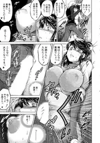 [Ryuuga Sin] Netoraresou e Youkoso - Welcome to Netoraresou Ch. 1-2