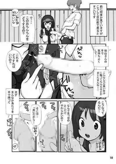 Sei ni Utokatta Watashi wa Class no Danshi to ￮￮￮ Shite Shimaimashita. 2