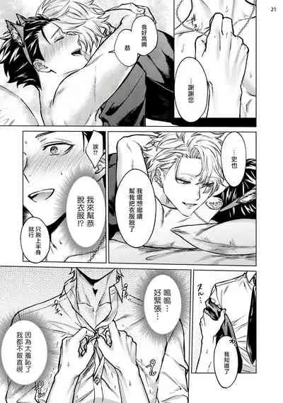 [Yaezaki Rai] Yumemiru Choukyoushi no Risou no Goshujin-sama | 调教师的梦中情主1-3完结 [Chinese] [拾荒者汉化组] [Digital]