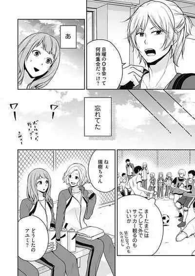 向井のクセにエロすぎるッ1