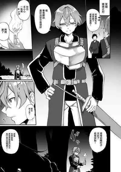[Slime no Kanmuri (Kanmuri)] Elfka no Kusuri [Chinese] [瑞树汉化组] [Digital]