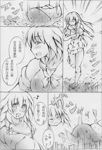 toka giantess (rakugakimannga) [Chinese][小喵個人漢化]