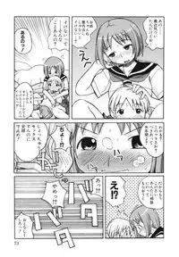 [Kanou Soukyuu] Ane Sweet