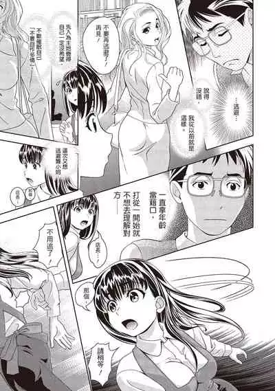 [朝森瑞季]淫糜的青澀戀歌