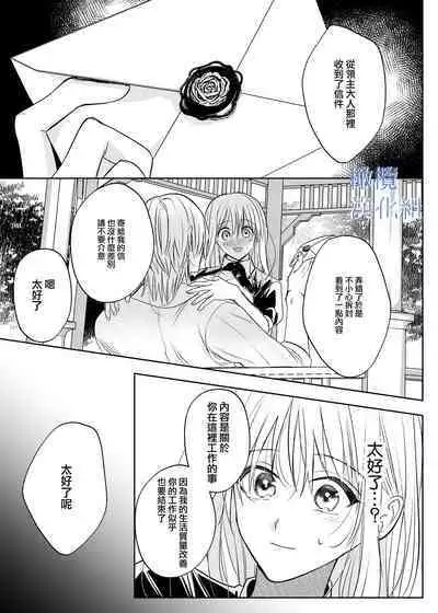 majutsu-shi no hana ori｜魔法师的花牢