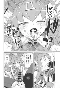 (C95) [Jikomanzoku (Akitsuki Itsuki)] Koutetsu Majou no Ayashii Koe (Fate/Grand Order) [Chinese] [基多拉の逆袭个人汉化]