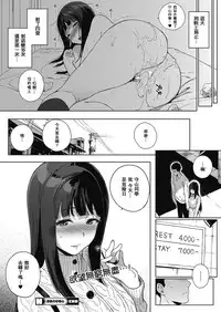 [Sasamori Tomoe] Shinsou no Koukishin (COMIC HOTMILK 2017-06) [Chinese] [瓜皮汉化]