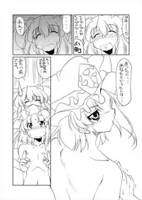 (C78) [Mado no Kuchibue Fuki (Madae Thor)] Jigoku no Sata mo LOVE Shidai (Touhou Project)