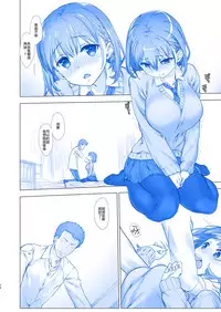 [Nama Cream Biyori (Nanase Meruchi)] Shuumatsu no Tawawa - Tawawa on Weekend (Getsuyoubi no Tawawa) [Chinese] [无毒汉化组] [Digital]