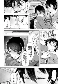 [Shomu] Daisuki Dakara Mechakucha ni Okashite