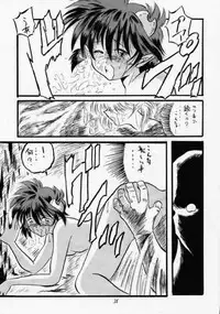 (CR28) [RED RIBBON REVENGER (Makoushi)] Elf's Ear Book 2 - Ao no Taikai II ~Opration Ocean Blau II~ (Star Ocean: The Second Story)