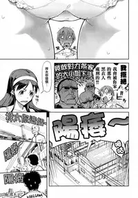 [Suzuki Kyoutarou] Binbou Musuko to oreijou (COMIC Aun 2014-06) [Chinese] [無邪気漢化組×Will有愛漢化]