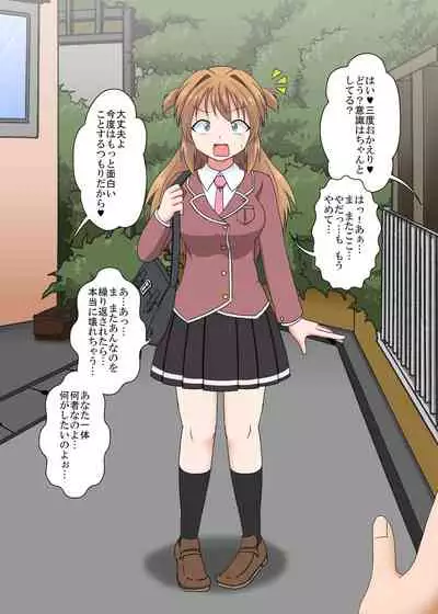 Rifujin Shoujo