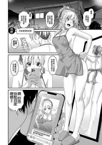 Itaiamai | 痛苦的甜蜜 Ch. 1-23