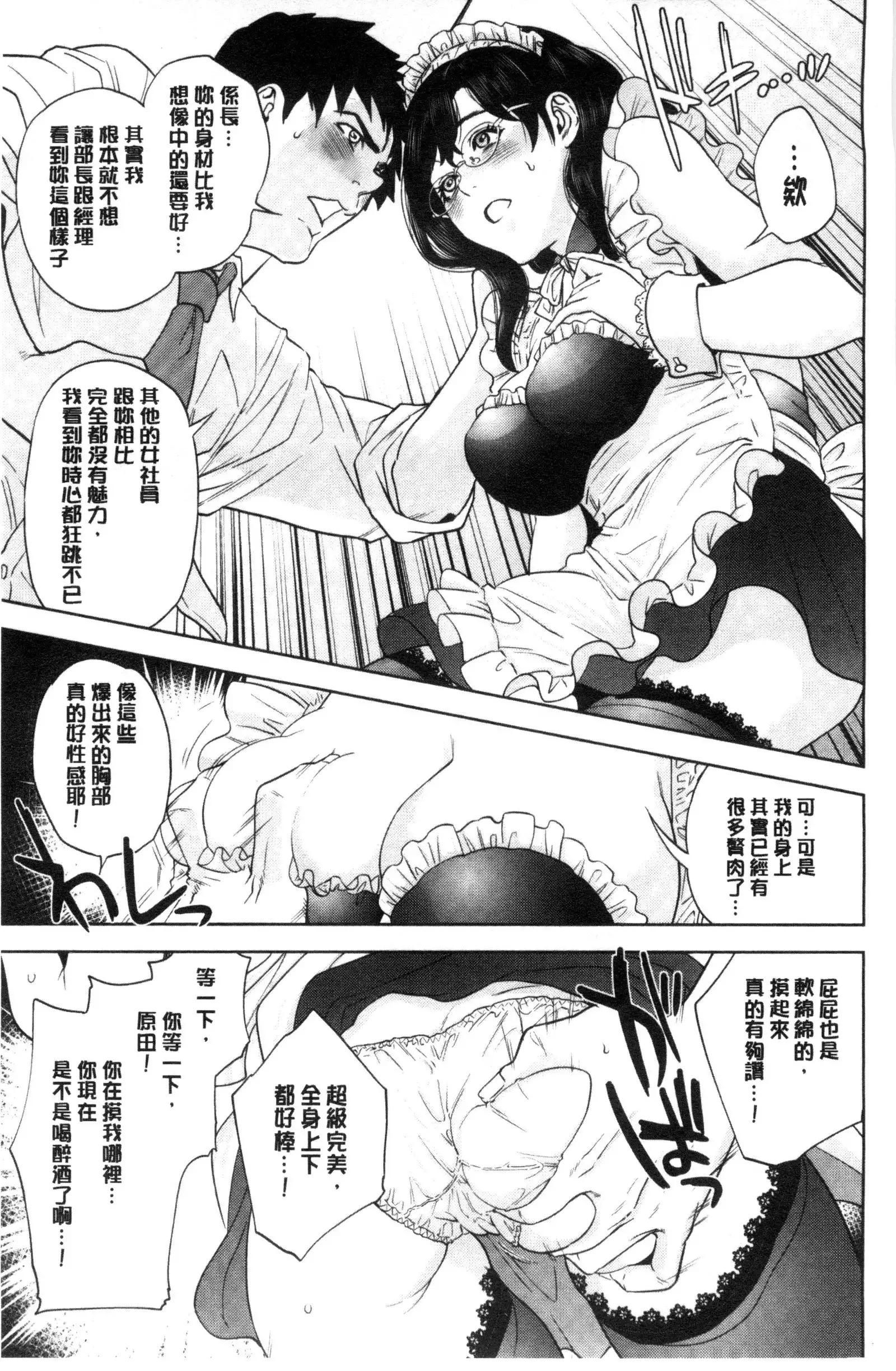 Nakadashi Memorial | 體內射精的美妙回憶