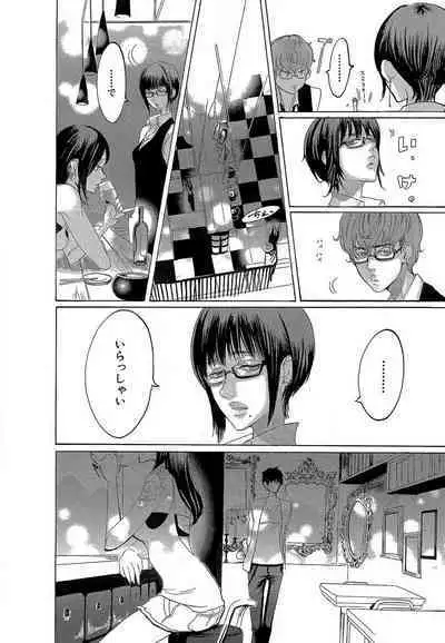Kizutsukeru you ni Aishiaimashou 1-10