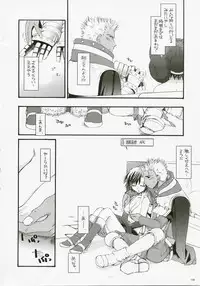(C72) [Digital Lover (Nakajima Yuka)] DL-RO Perfect Collection No.04 (Ragnarok Online)