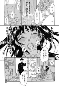 [Yamanobe Kitta] Imouto to Iu Na no Mesu | Sister Bitch