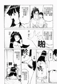 [Kouda Tomohiro] Petit-Roid 3 2 | 機器三淫妹 [Chinese]