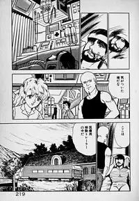 [Morisawa Toshio] Houkago Dokkin Date