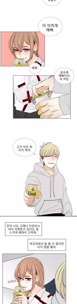 Talk to Me Ch.0-29