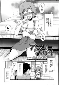 Manga Bangaichi 2014-11