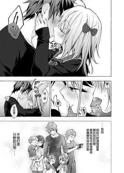 [Kinokonomi (konomi)] Nyancology11 -Usami-san to Himitsu no Apart Ouse- | 喵喵可蘿姬11～和宇佐美的祕密公寓幽會 [Chinese] [Digital]