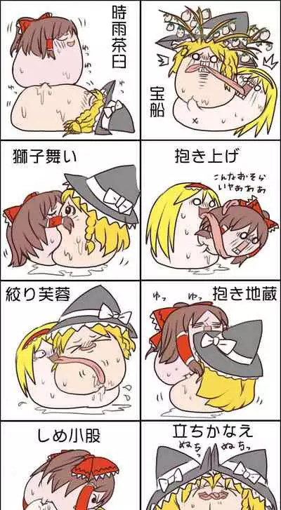 ゆっくり体位 - 四十八手あき 油庫里48手和自慰調查